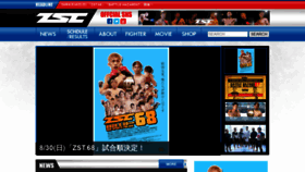 What Zst.jp website looked like in 2020 (5 years ago)