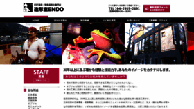 What Zoukei-endo.com website looked like in 2020 (3 years ago)