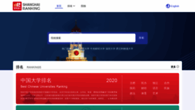 What Zuihaodaxue.com website looked like in 2020 (3 years ago)