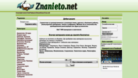 What Znanieto.net website looked like in 2020 (3 years ago)
