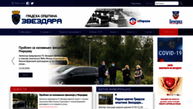 What Zvezdara.org.rs website looked like in 2020 (3 years ago)