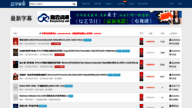 What Zimuku.cn website looked like in 2020 (3 years ago)