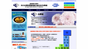 What Zensoren.or.jp website looked like in 2020 (3 years ago)