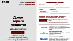 What Zopo.ru website looked like in 2020 (3 years ago)