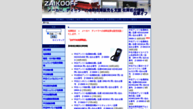 What Zaikooff.jp website looked like in 2020 (3 years ago)