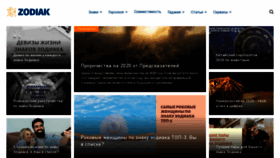 What Zodiak.one website looked like in 2020 (4 years ago)