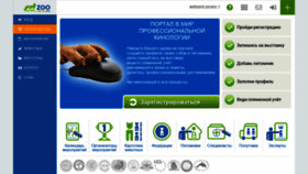 What Zooportal.pro website looked like in 2020 (3 years ago)