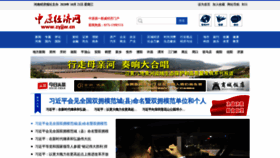 What Zyjjw.cn website looked like in 2020 (4 years ago)