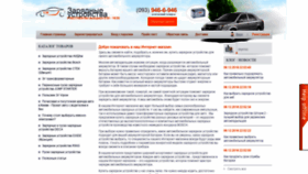 What Zaryad.com.ua website looked like in 2020 (3 years ago)