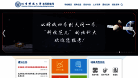 What Zhaosheng.ustb.edu.cn website looked like in 2020 (3 years ago)