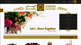 What Zaeemflowers.com website looked like in 2020 (3 years ago)
