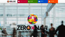 What Zero-navi.net website looked like in 2020 (3 years ago)