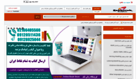 What Zabantak.com website looked like in 2020 (3 years ago)