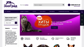 What Zooizh.ru website looked like in 2020 (3 years ago)