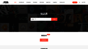 What Zhishikoo.com website looked like in 2020 (3 years ago)