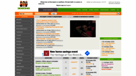 What Zaedno.de website looked like in 2020 (3 years ago)