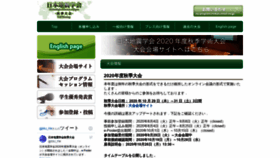 What Zisin.or.jp website looked like in 2020 (4 years ago)