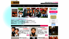 What Zo-ke-ko-bo-block.com website looked like in 2020 (3 years ago)
