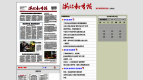 What Zjjyb.cn website looked like in 2020 (3 years ago)
