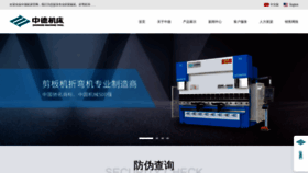 What Zdmt.cn website looked like in 2020 (3 years ago)