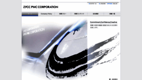What Zyccpmc.co.jp website looked like in 2020 (4 years ago)