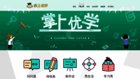 What Zsyouxue.com website looked like in 2020 (3 years ago)