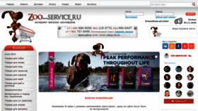 What Zoo-service.ru website looked like in 2020 (3 years ago)