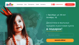 What Zefir56.ru website looked like in 2020 (3 years ago)
