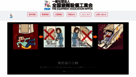 What Zenkoku-hinan.or.jp website looked like in 2020 (3 years ago)