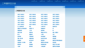 What Zuowen2.info website looked like in 2020 (3 years ago)