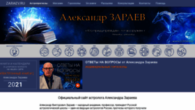 What Zaraev.ru website looked like in 2020 (3 years ago)