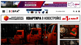 What Zebratv.ru website looked like in 2020 (3 years ago)