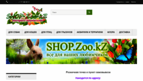 What Zoo.kz website looked like in 2020 (3 years ago)