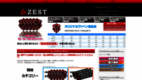 What Zest-g.com website looked like in 2020 (3 years ago)