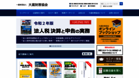 What Zaikyo.or.jp website looked like in 2020 (4 years ago)