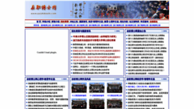 What Zaizhiboshi.com website looked like in 2020 (3 years ago)