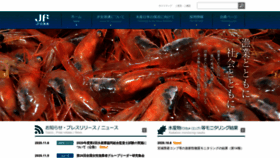 What Zengyoren.or.jp website looked like in 2020 (3 years ago)