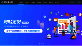 What Zzjianzhan.cn website looked like in 2020 (3 years ago)