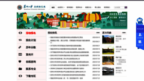 What Zsb.suda.edu.cn website looked like in 2020 (3 years ago)