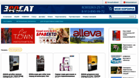 What Zoosat.ru website looked like in 2020 (3 years ago)