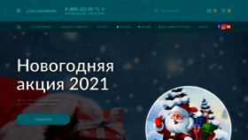 What Zdorovmir.com website looked like in 2020 (3 years ago)