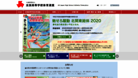 What Zen-koutairen.com website looked like in 2020 (3 years ago)