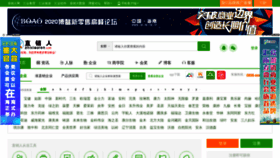 What Zhixiaoren.com website looked like in 2020 (3 years ago)