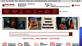What Zakazknig.com.ua website looked like in 2020 (3 years ago)