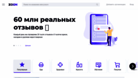 What Zoon.kz website looked like in 2020 (4 years ago)