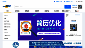 What Zhaopin.cn website looked like in 2020 (3 years ago)
