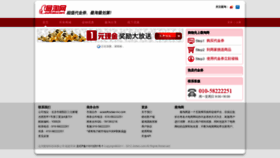What Zuitao.com website looked like in 2020 (3 years ago)
