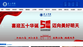 What Zqu.edu.cn website looked like in 2020 (3 years ago)