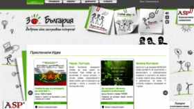 What Zabulgaria.org website looked like in 2020 (3 years ago)