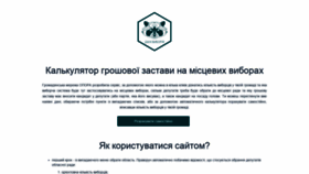 What Zastava.oporaua.org website looked like in 2020 (3 years ago)